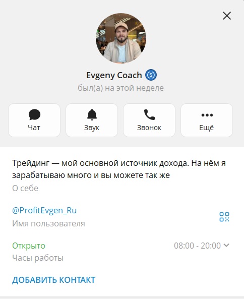 лига богатых