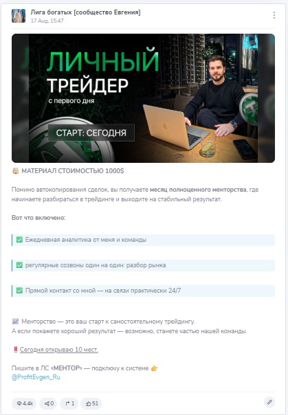 отзывы лига богатых телеграм канал