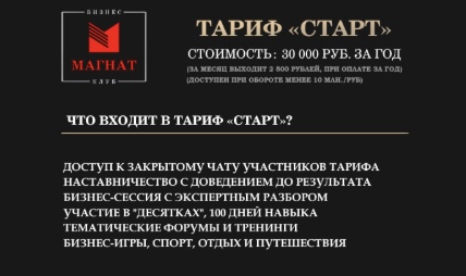 бк магнат рф