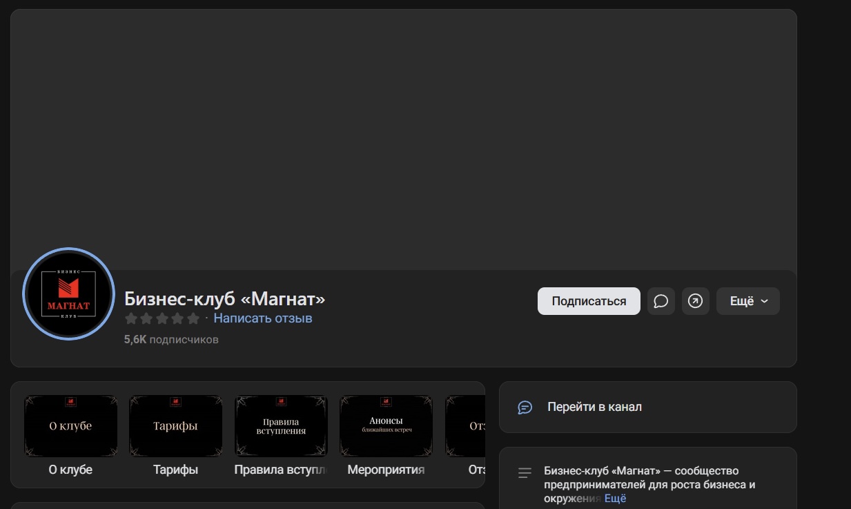 бизнес клуб магнат екатеринбург отзывы