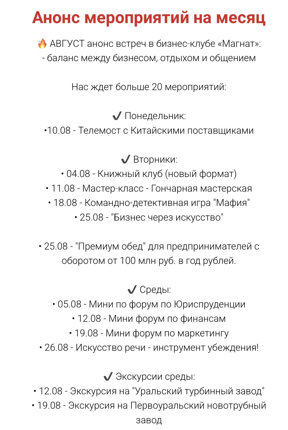 бизнес клуб магнат екатеринбург отзывы
