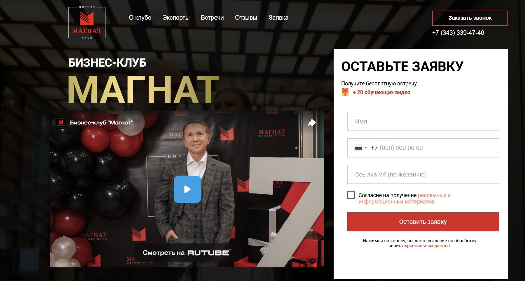 бизнес клуб магнат