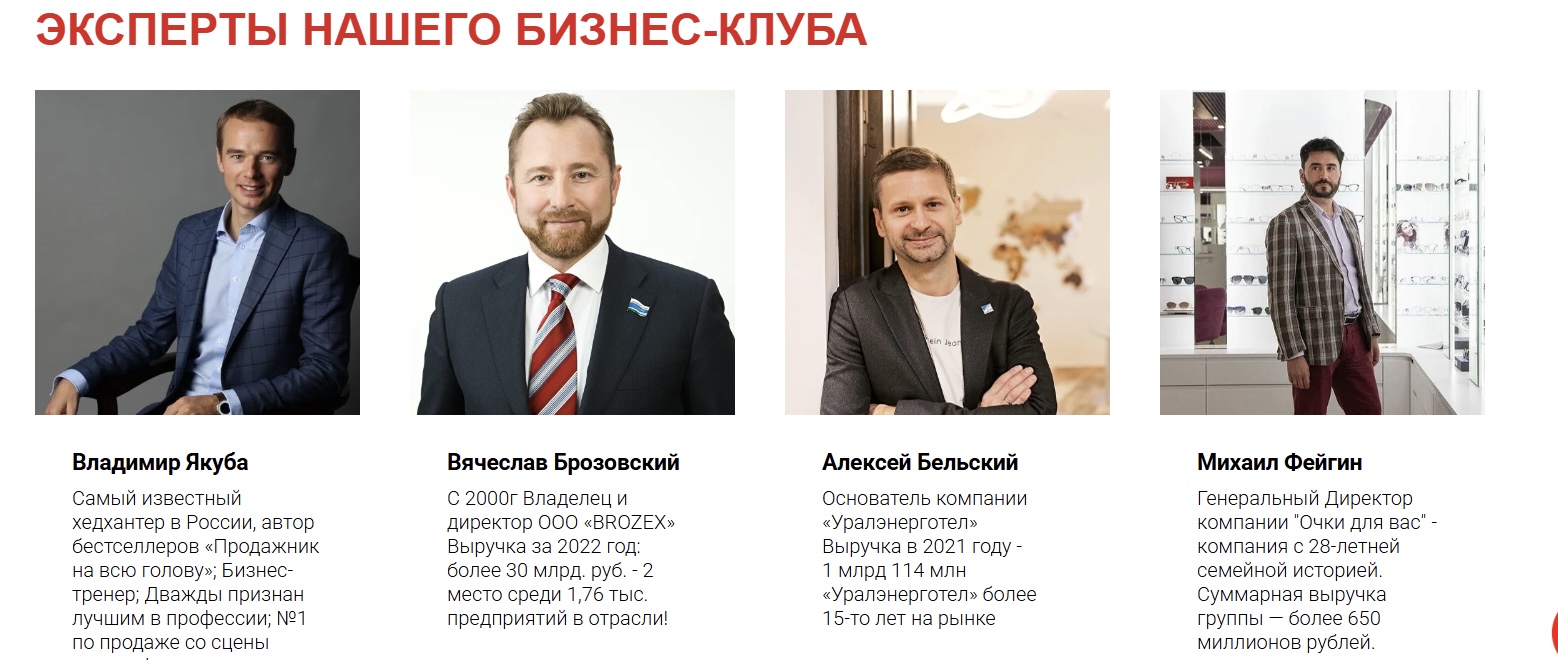 бизнес клуб магнат екатеринбург