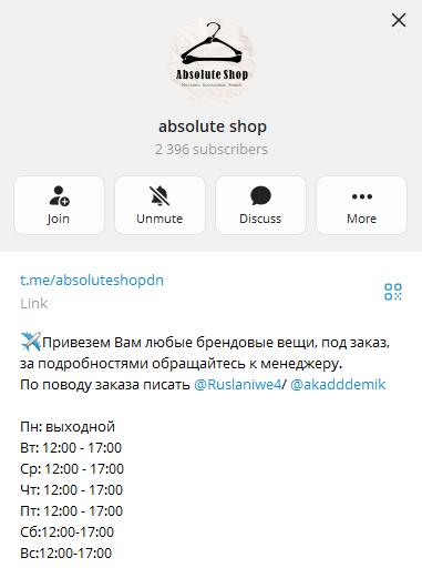 абсолют шоп тг
