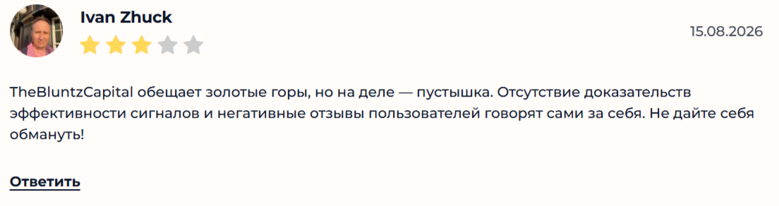 отзывы