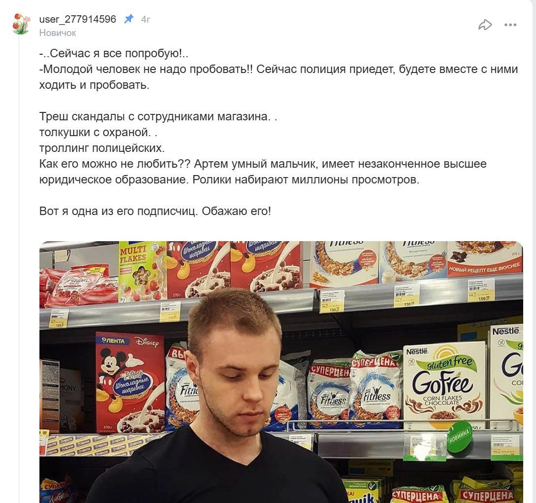 Артем Вольф