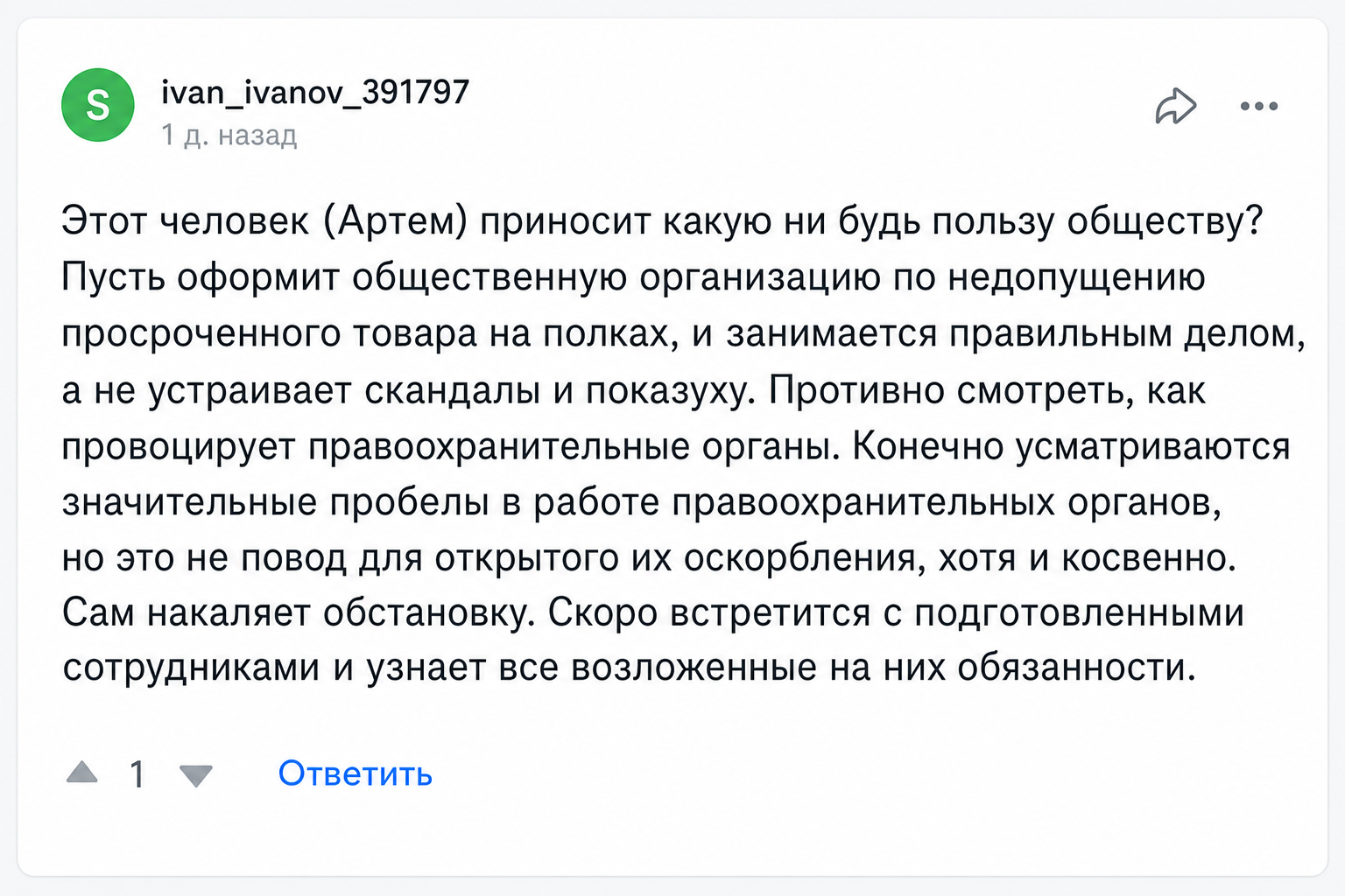 Артем Вольф