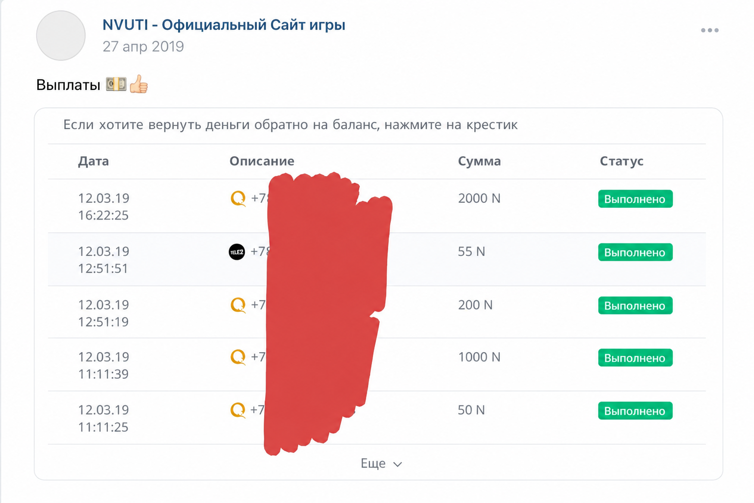 Nvuti 