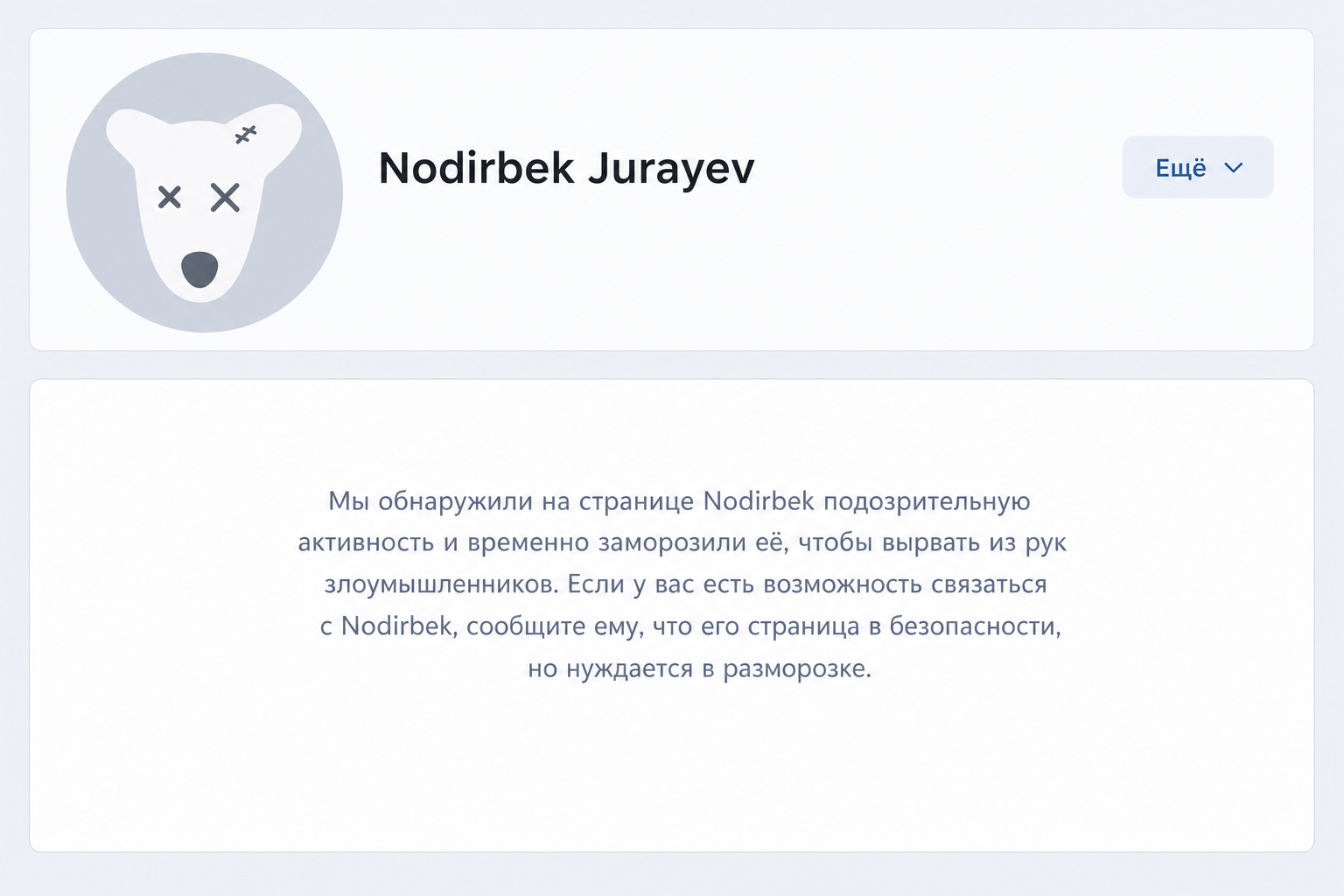 Nvuti 