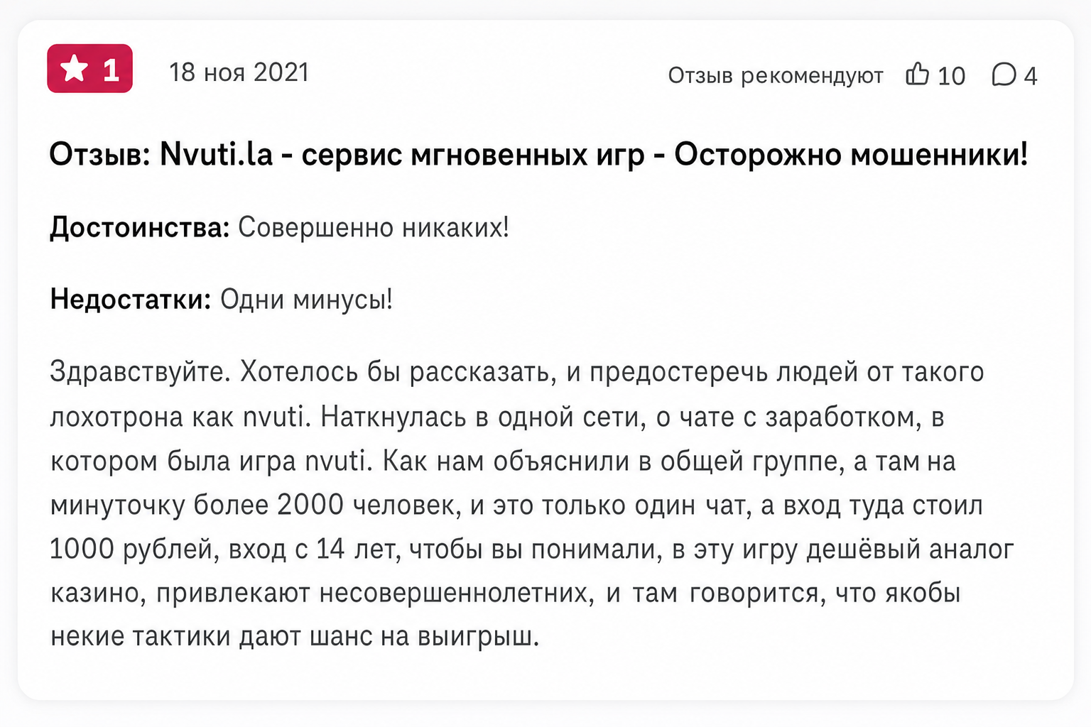 Nvuti 