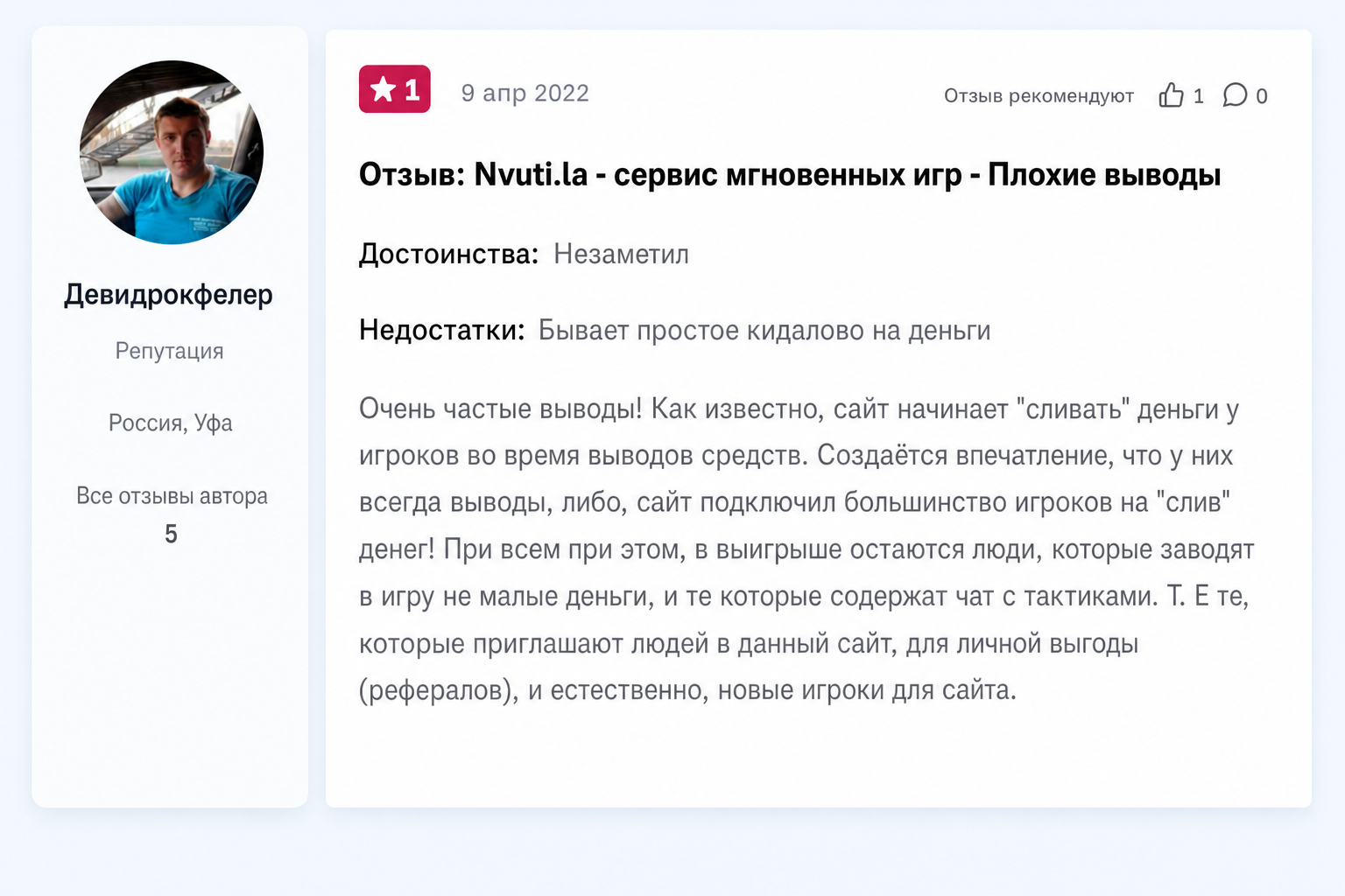 Nvuti 