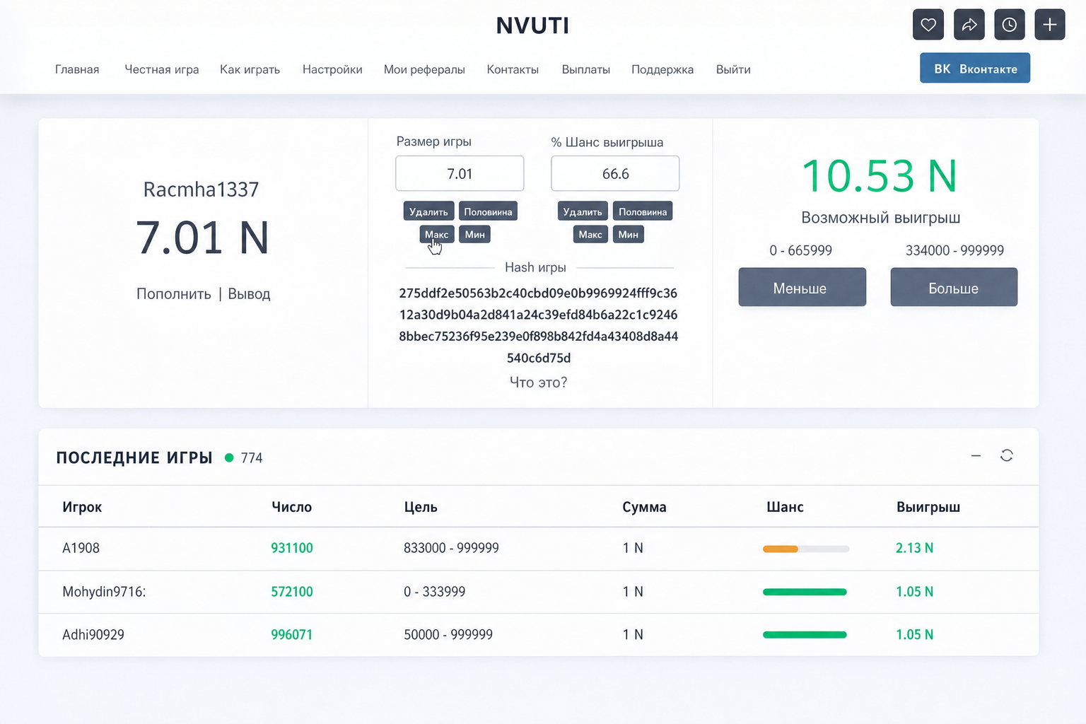 Nvuti 