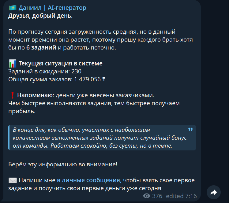 Giga stock отзывы