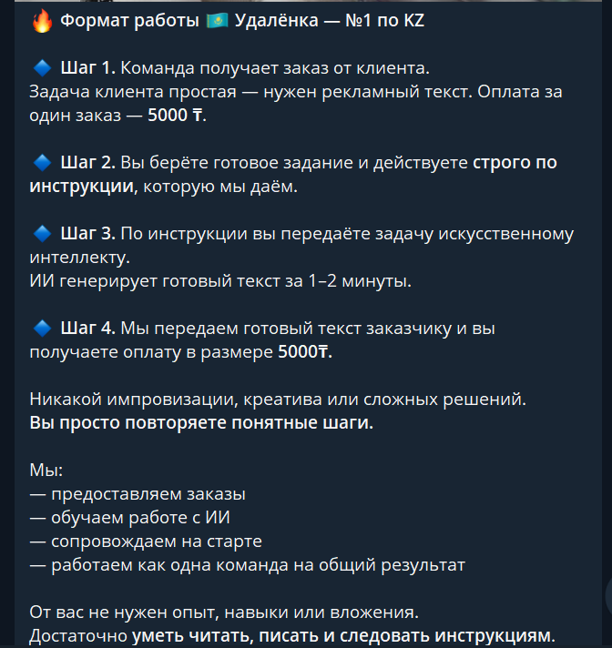 Gigastock отзывы бот
