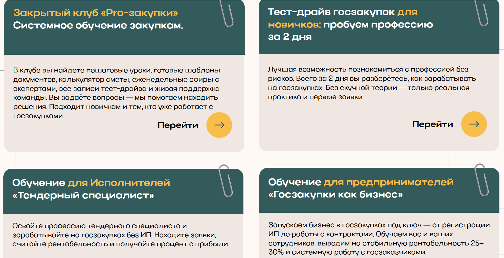 любовь герина