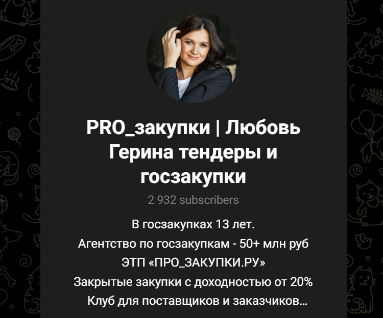 любовь герина ютуб