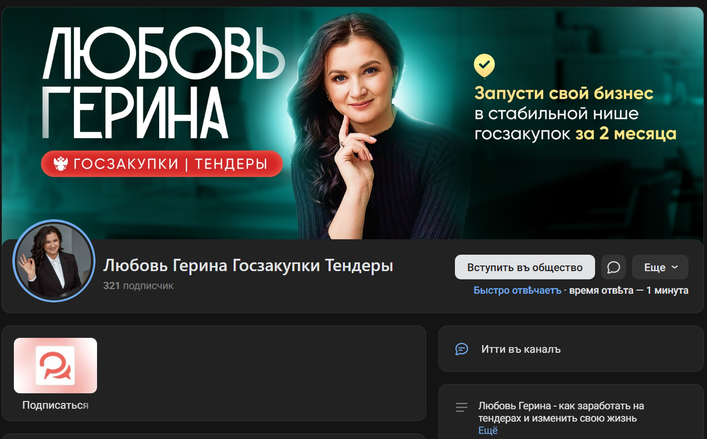 gerina zakupki ru