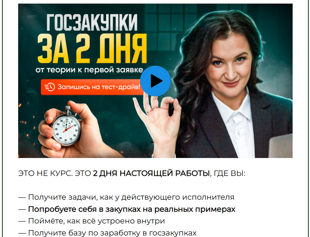 любовь герина госзакупки тендеры