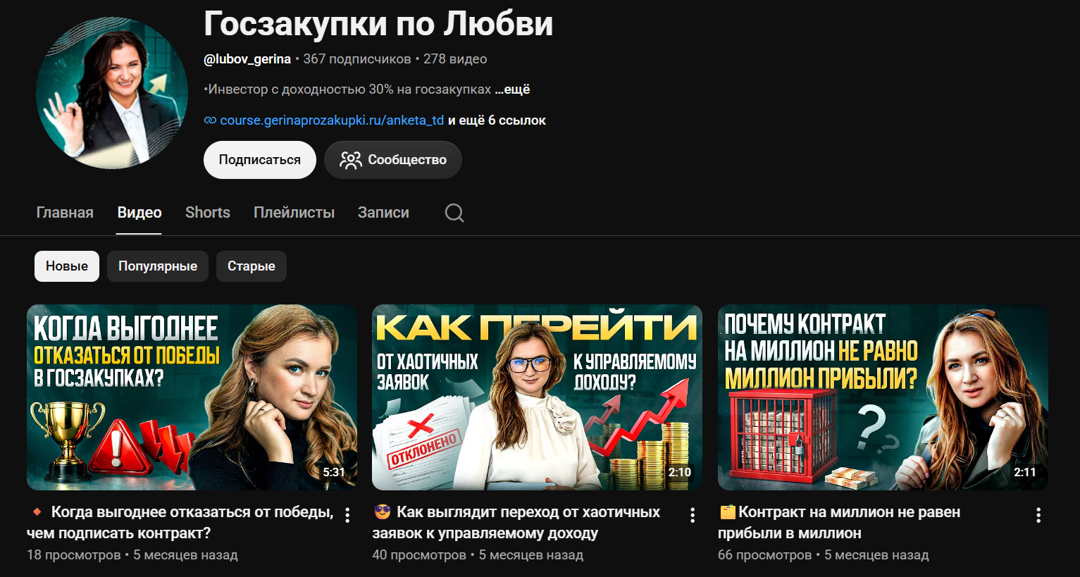 gerinaprozakupki