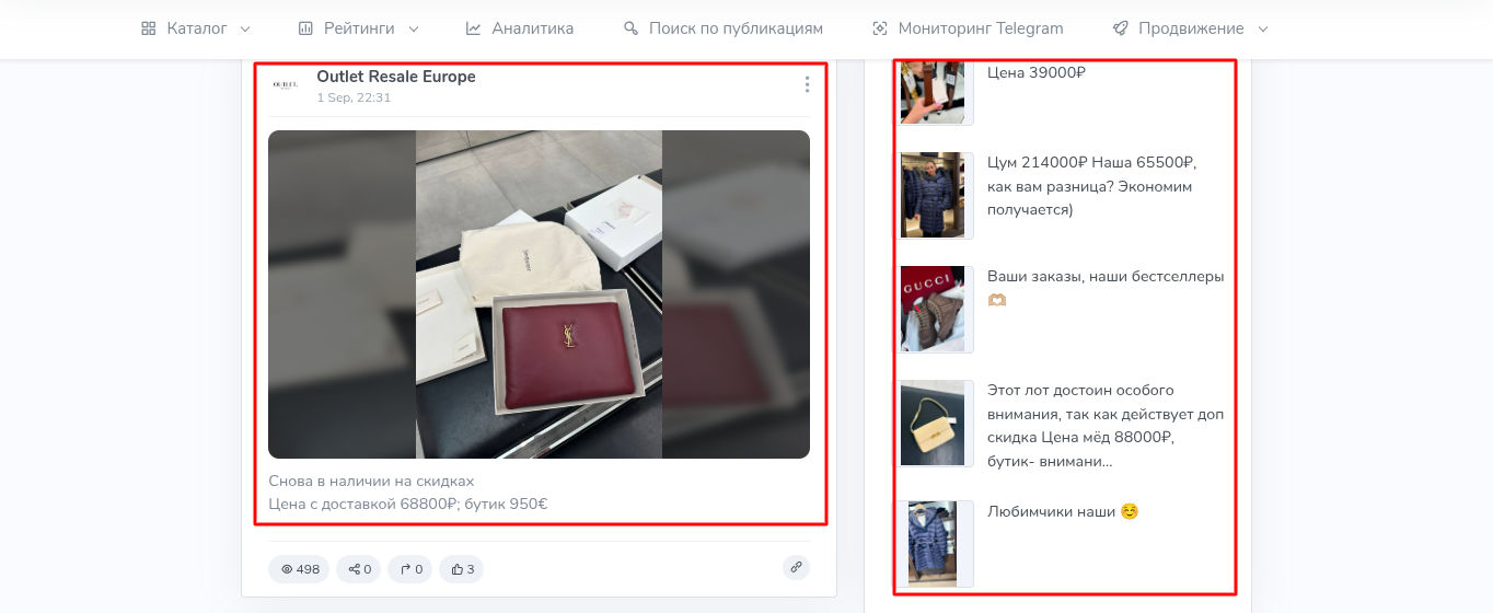 телеграм канал outlet resale europe отзывы