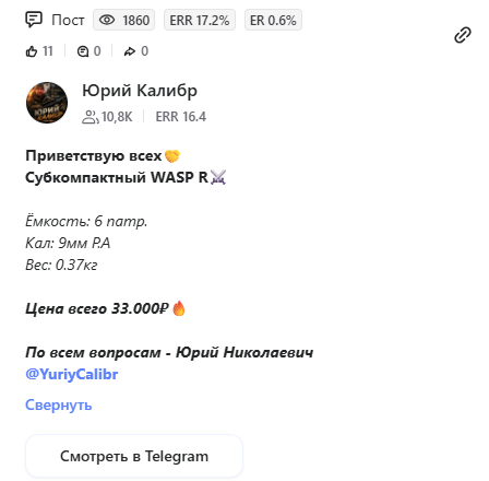 отзывы о тг канале юрий калибр