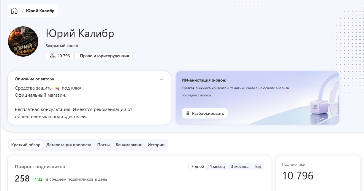 юрий калибр