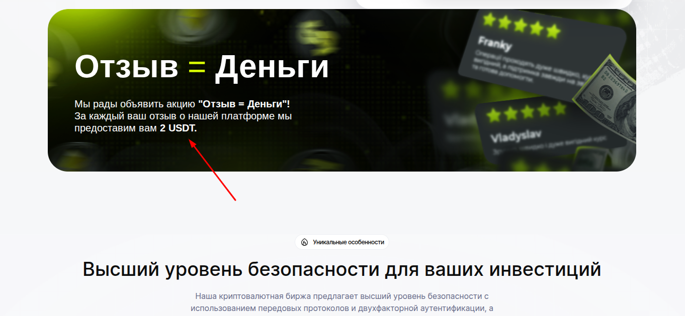 exorose отзывы