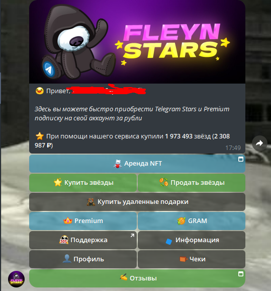 fleyn тгк