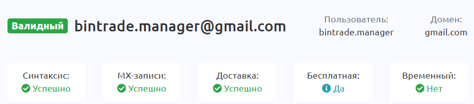 бинтрейд онлайн