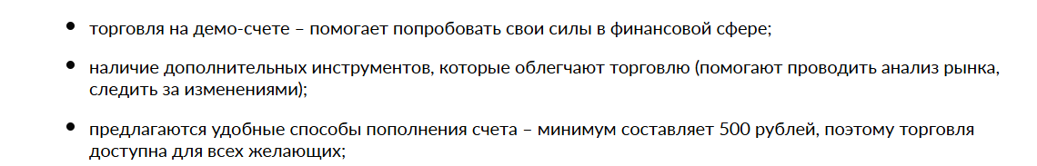 бинтрейд онлайн