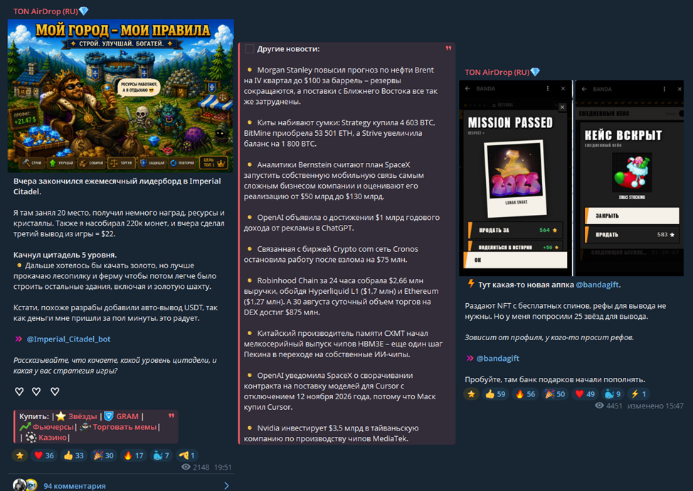 ton airdrop телеграм канал