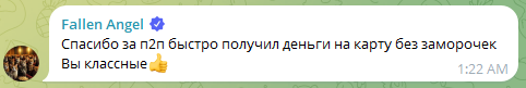 Cryptobot 