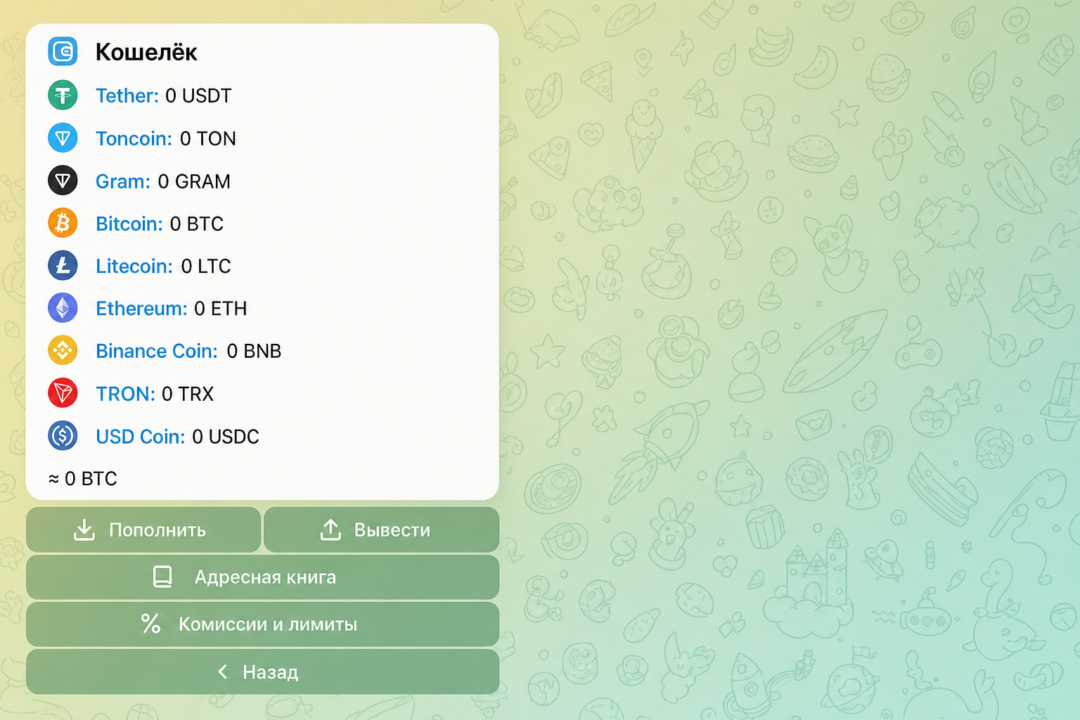 Cryptobot 