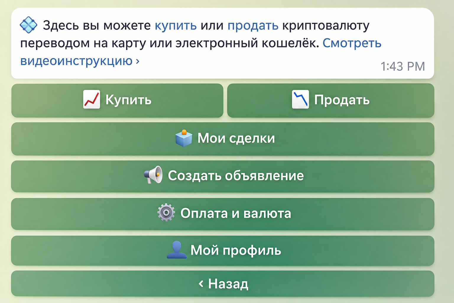 Cryptobot 