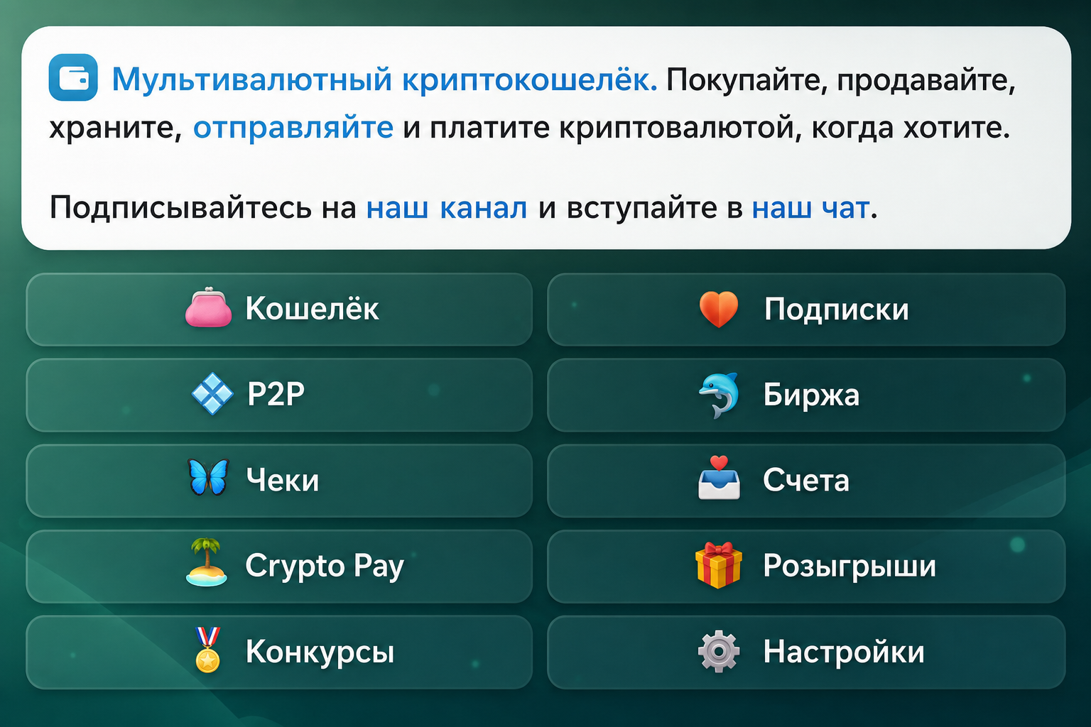 Cryptobot 