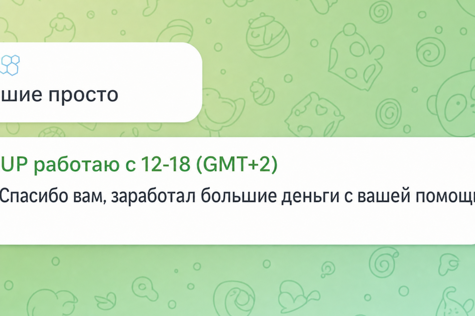 Cryptobot 