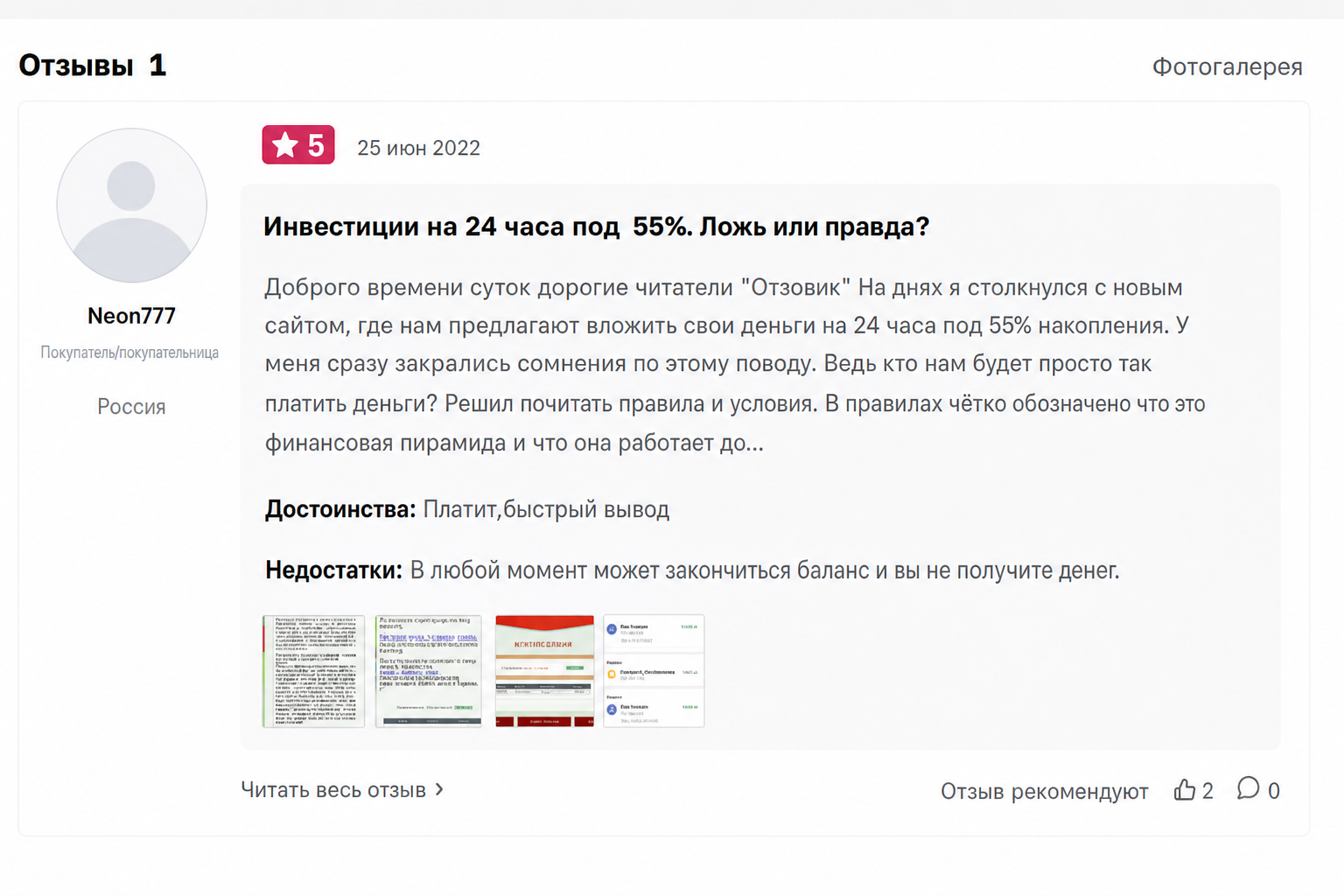 Sberkassa 