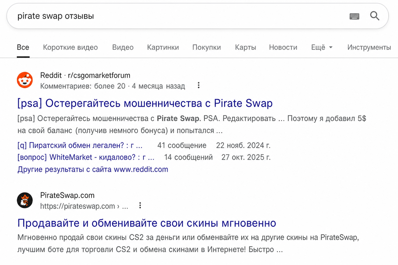 Pirate Swap
