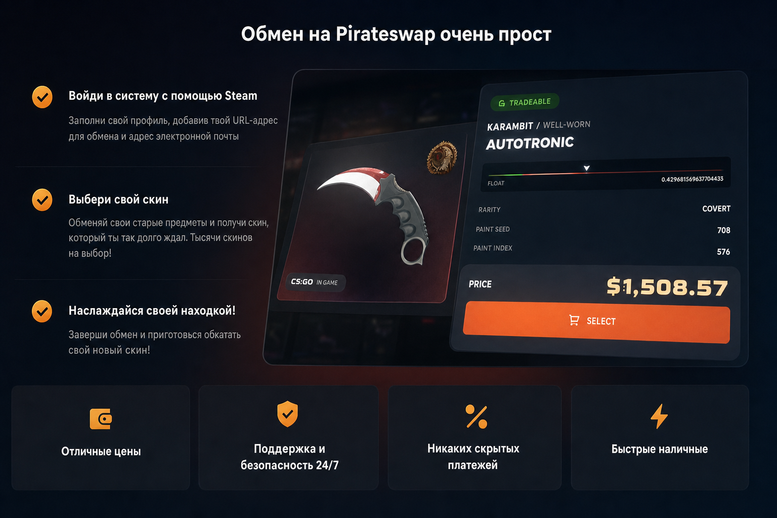 Pirate Swap