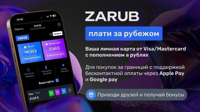 Zarub io