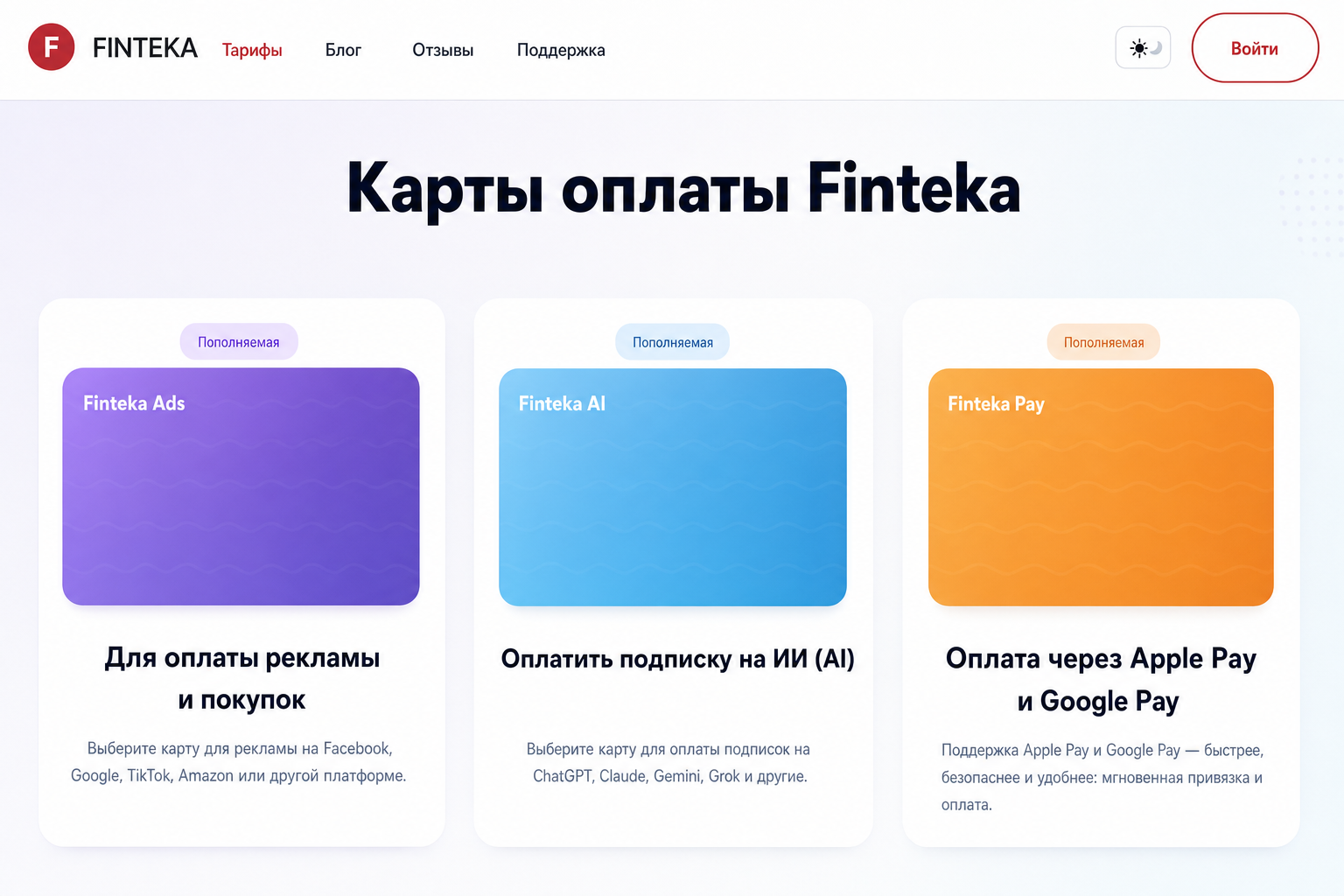 Finteka 