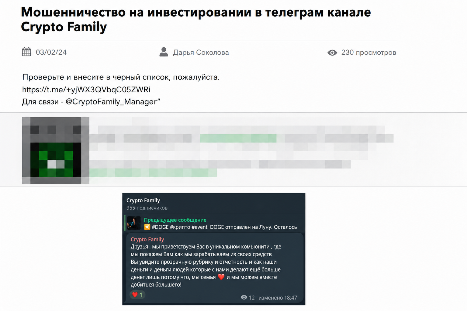Crypto Family Public