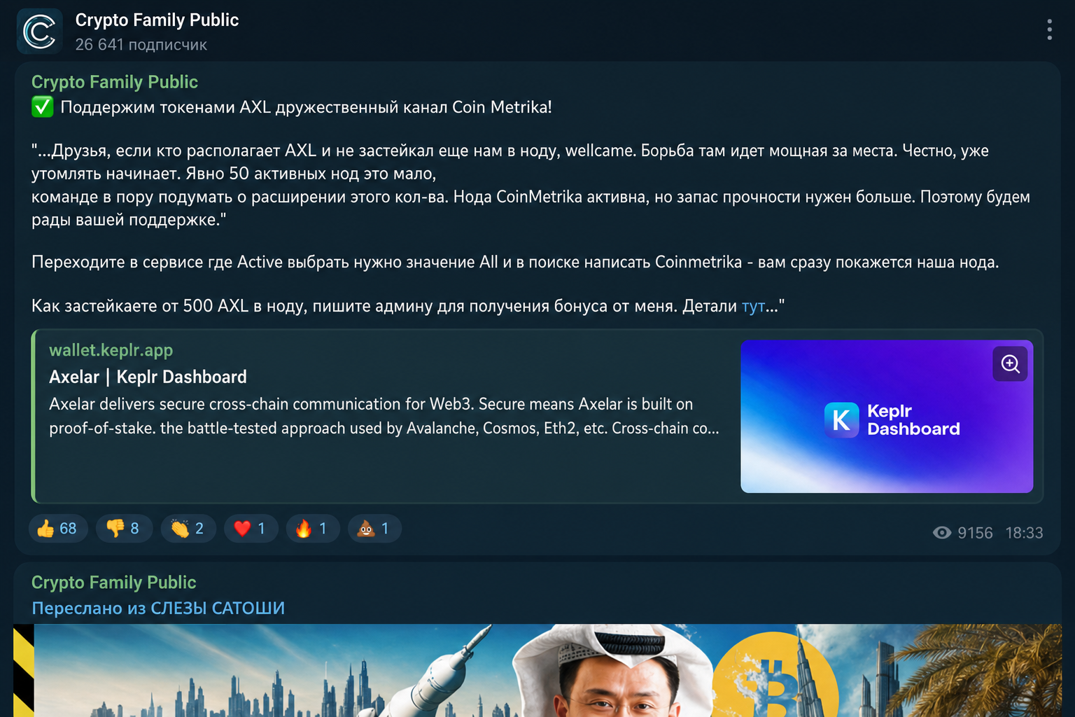 Crypto Family Public
