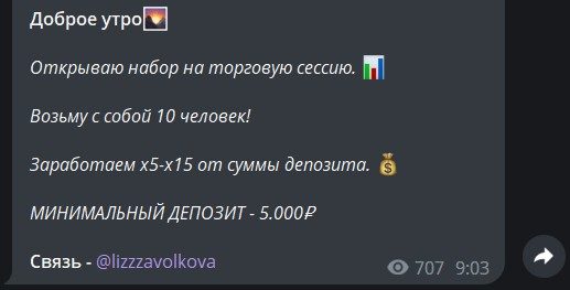 Елизавета Волкова
