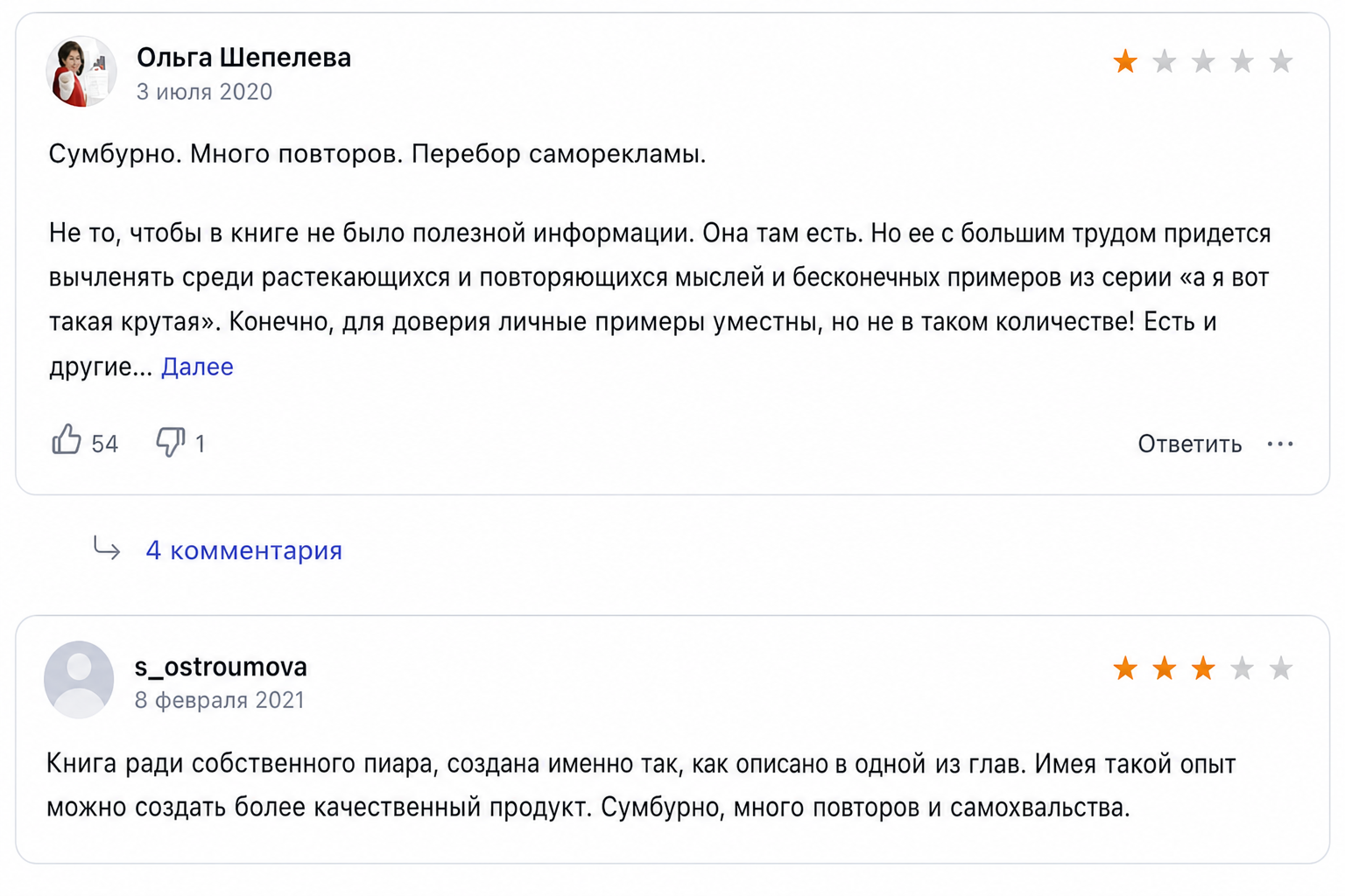Ана Мавричева