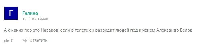 Артем Назаров, TradeZone School
