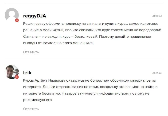 Артем Назаров, TradeZone School