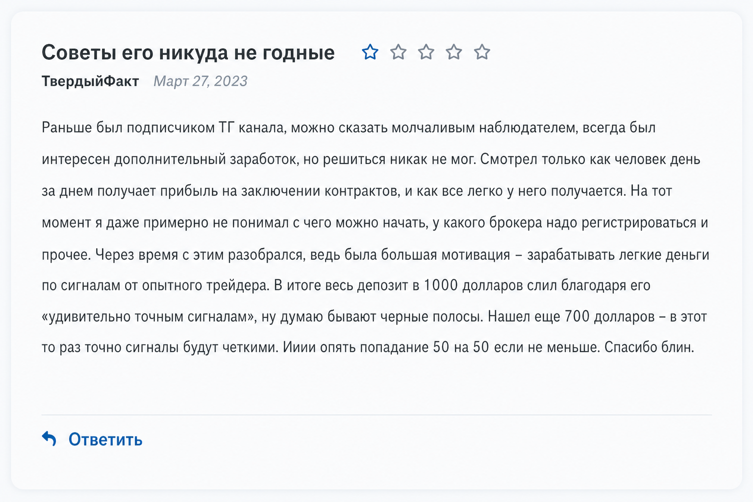 Артем Назаров, TradeZone School