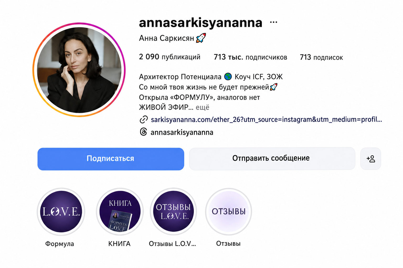 Анна Саркисян