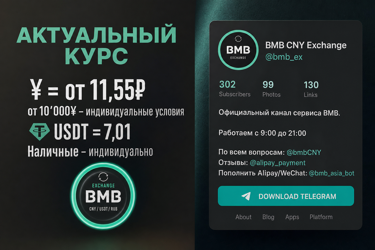 Bmb Cny Exchange